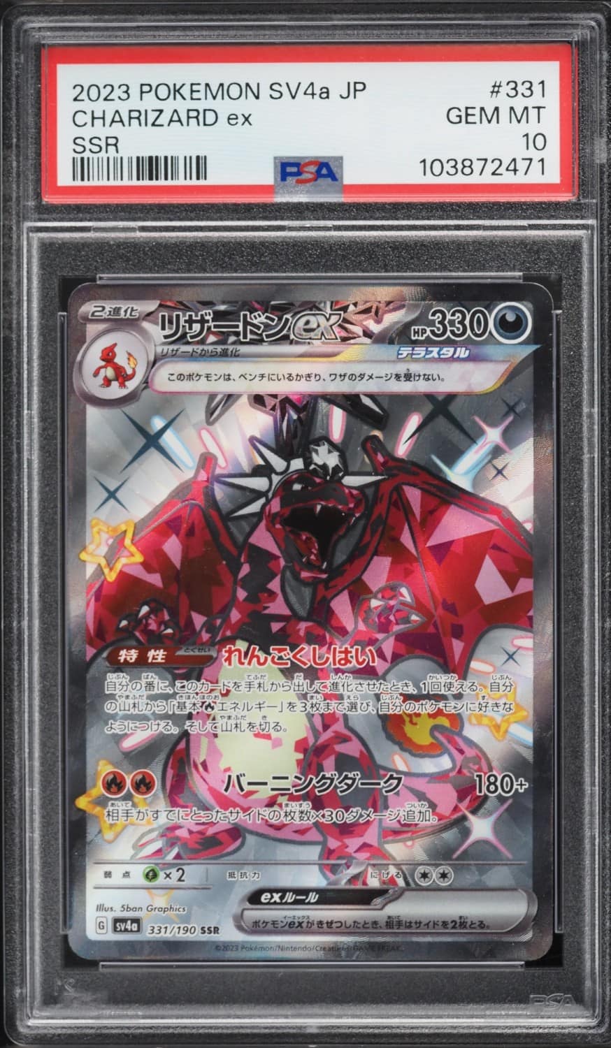 Charizard Ex