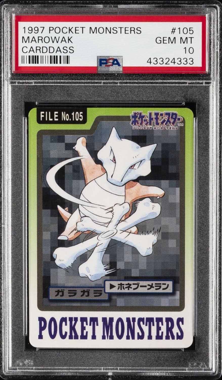 Marowak