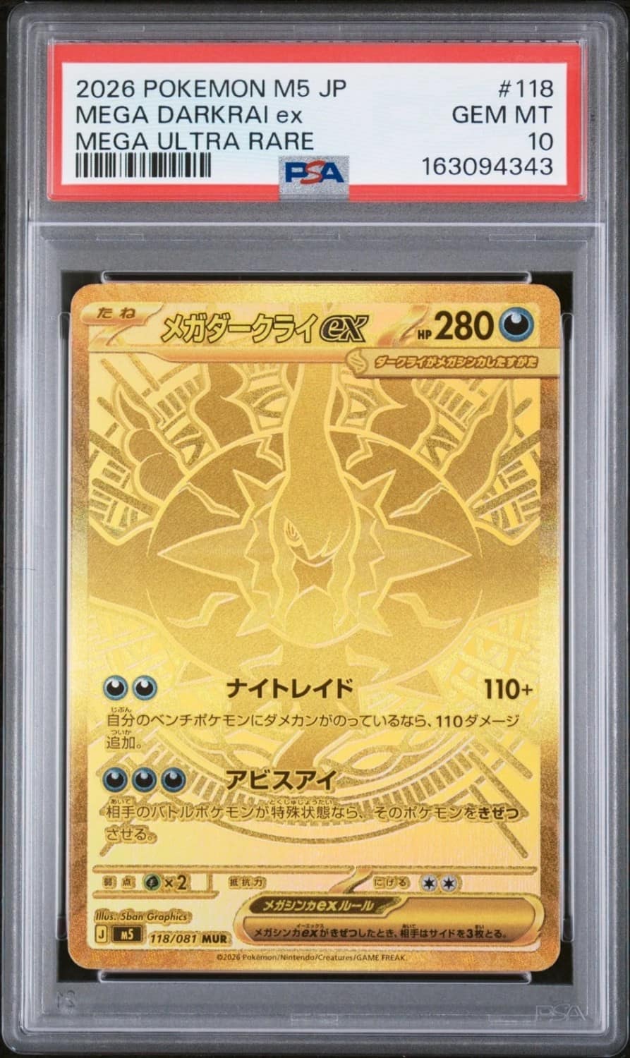 Mega Darkrai Ex