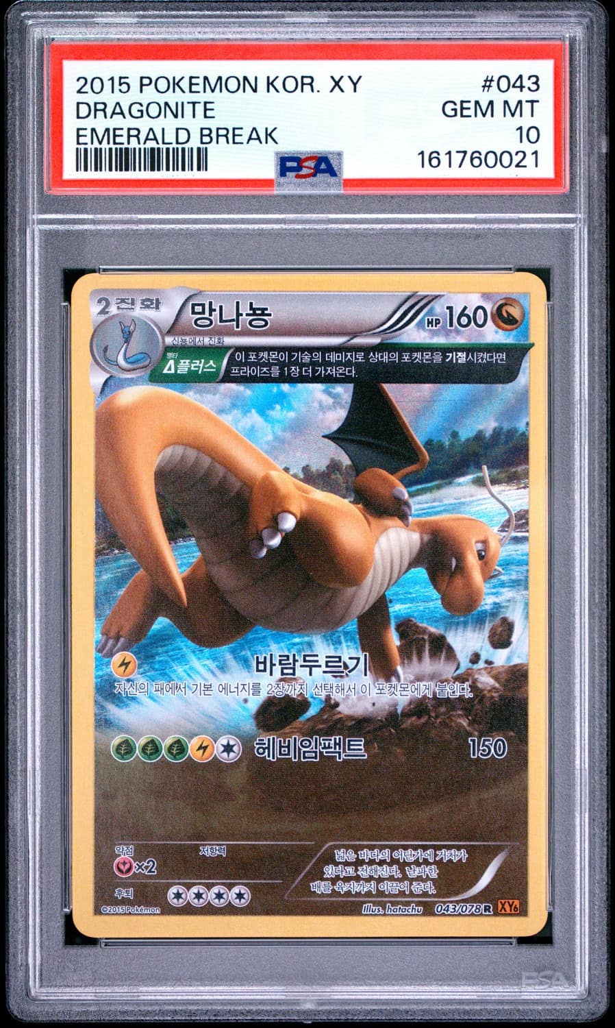 Dragonite