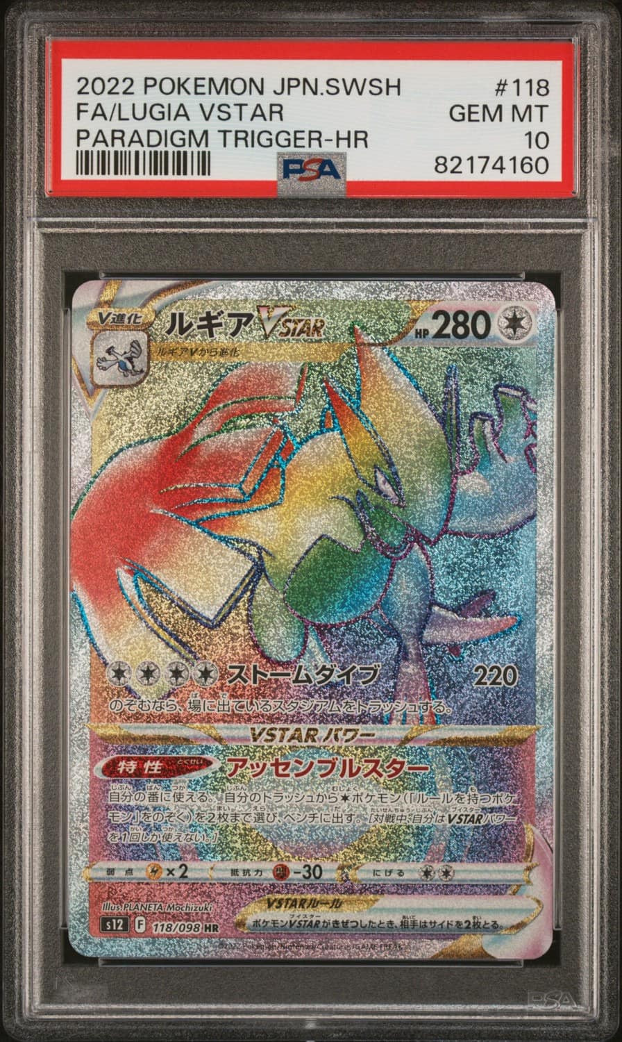 Lugia Vstar
