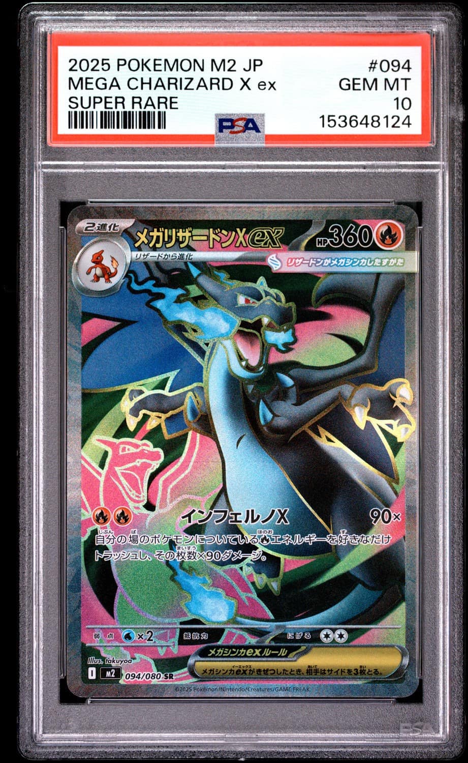 Mega Charizard X Ex