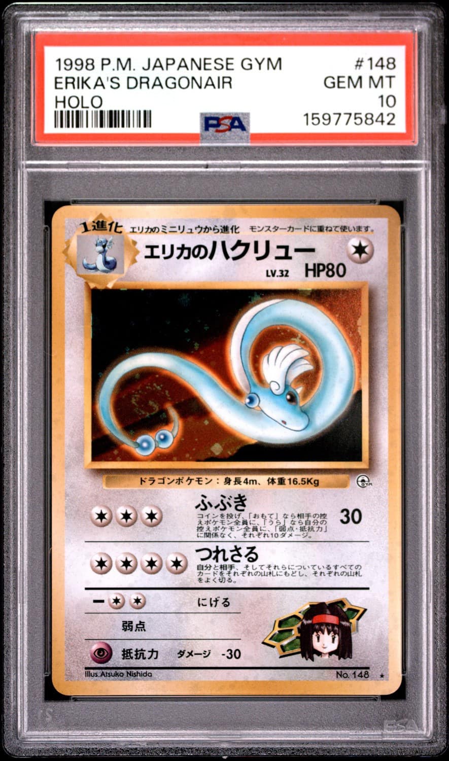 Erika'S Dragonair