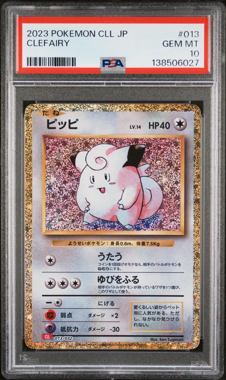 Clefairy