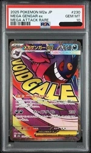 Mega Gengar Ex
