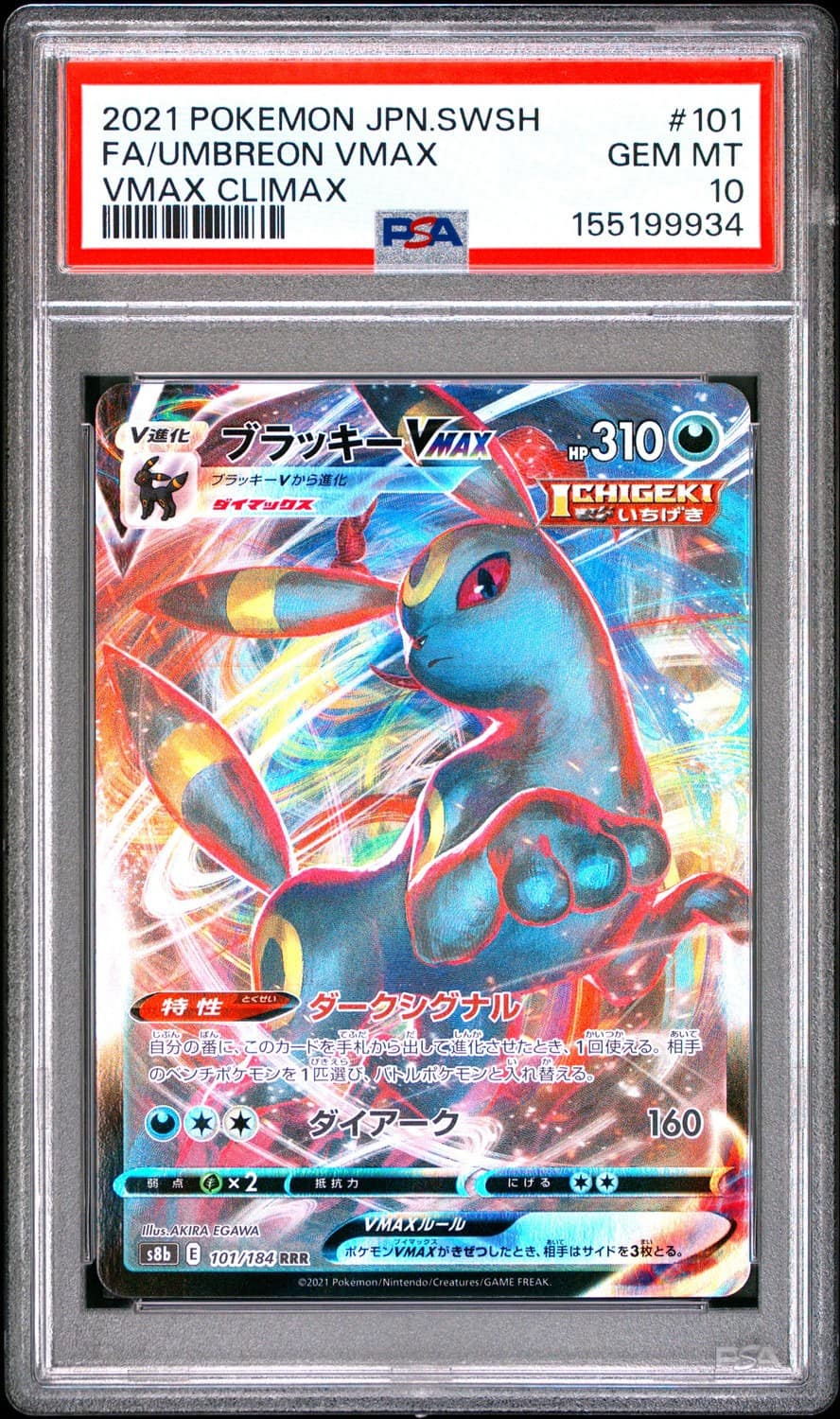 Umbreon Vmax