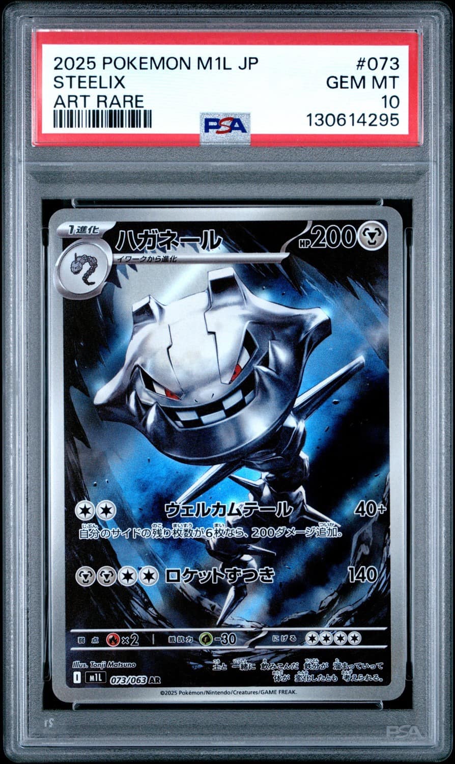 Steelix