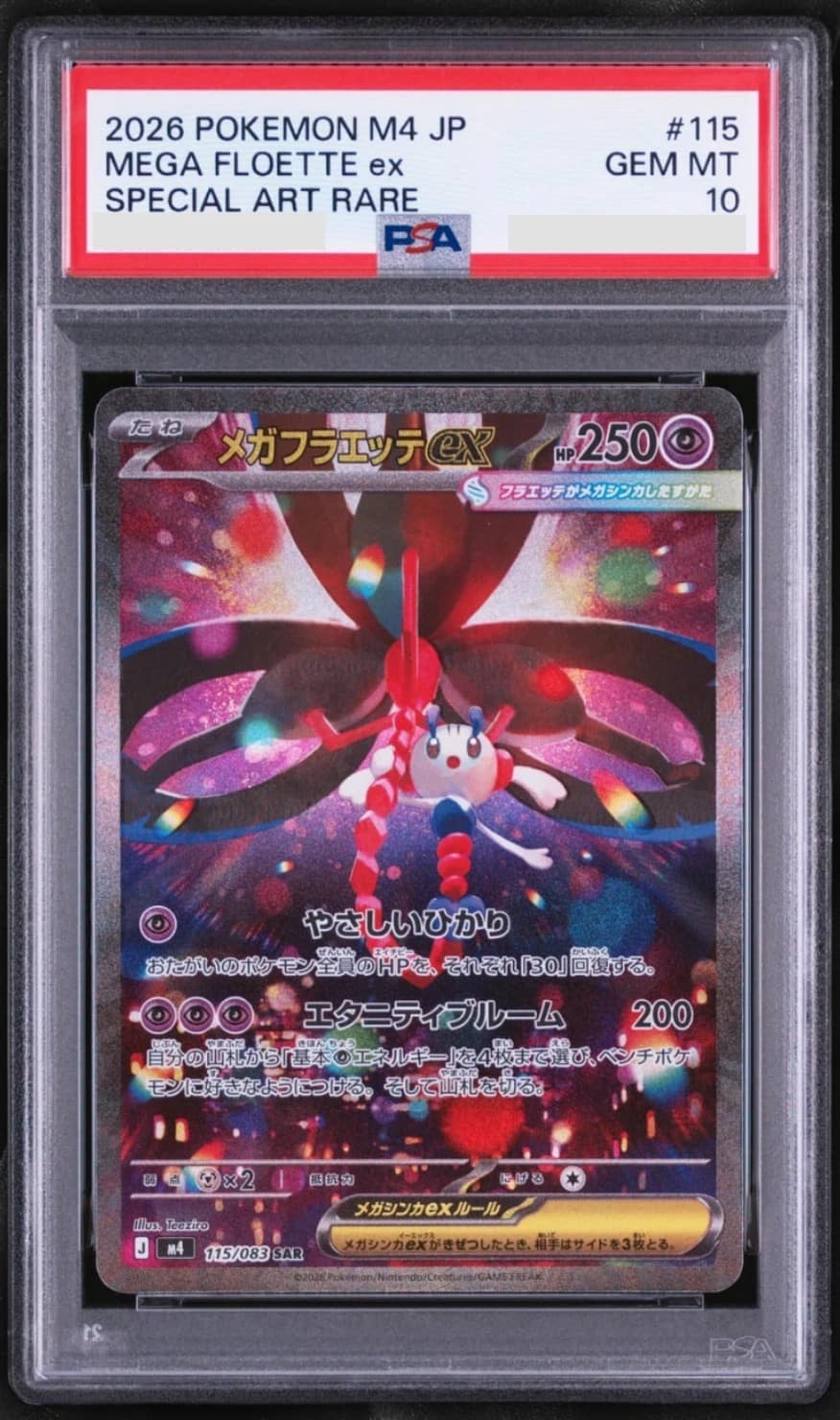 Mega Floette Ex