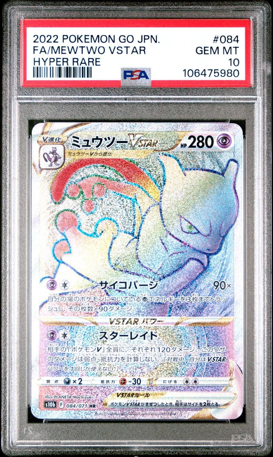 Mewtwo Vstar