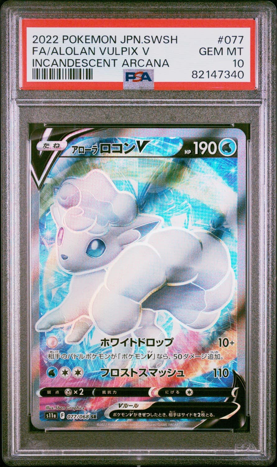 Alolan Vulpix V