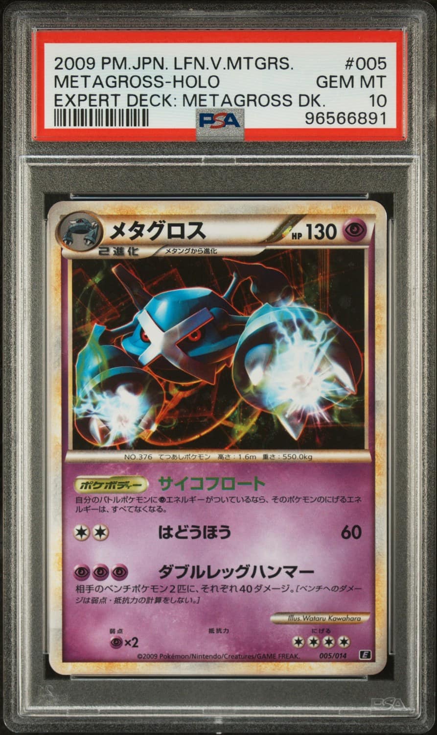 Metagross