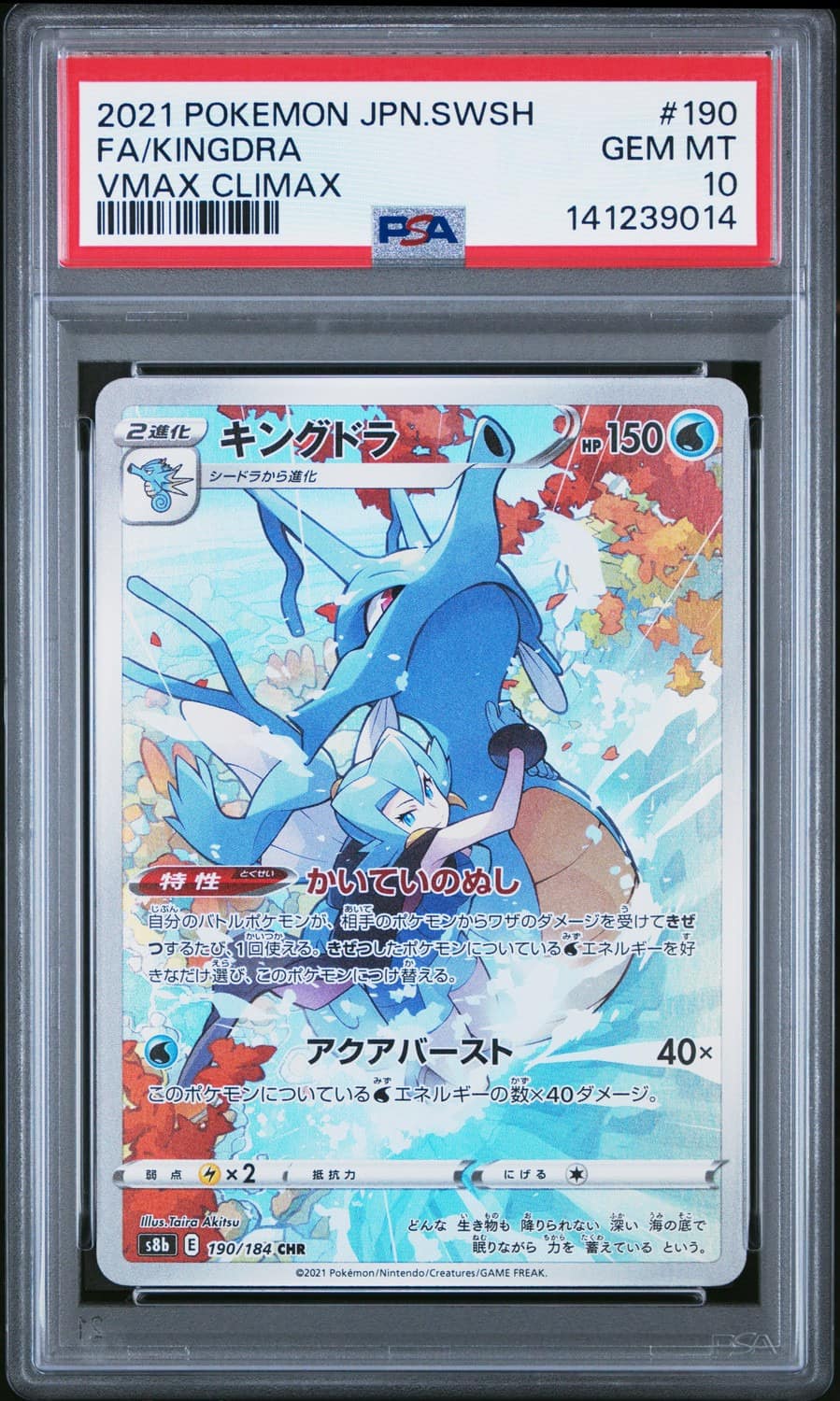 Kingdra