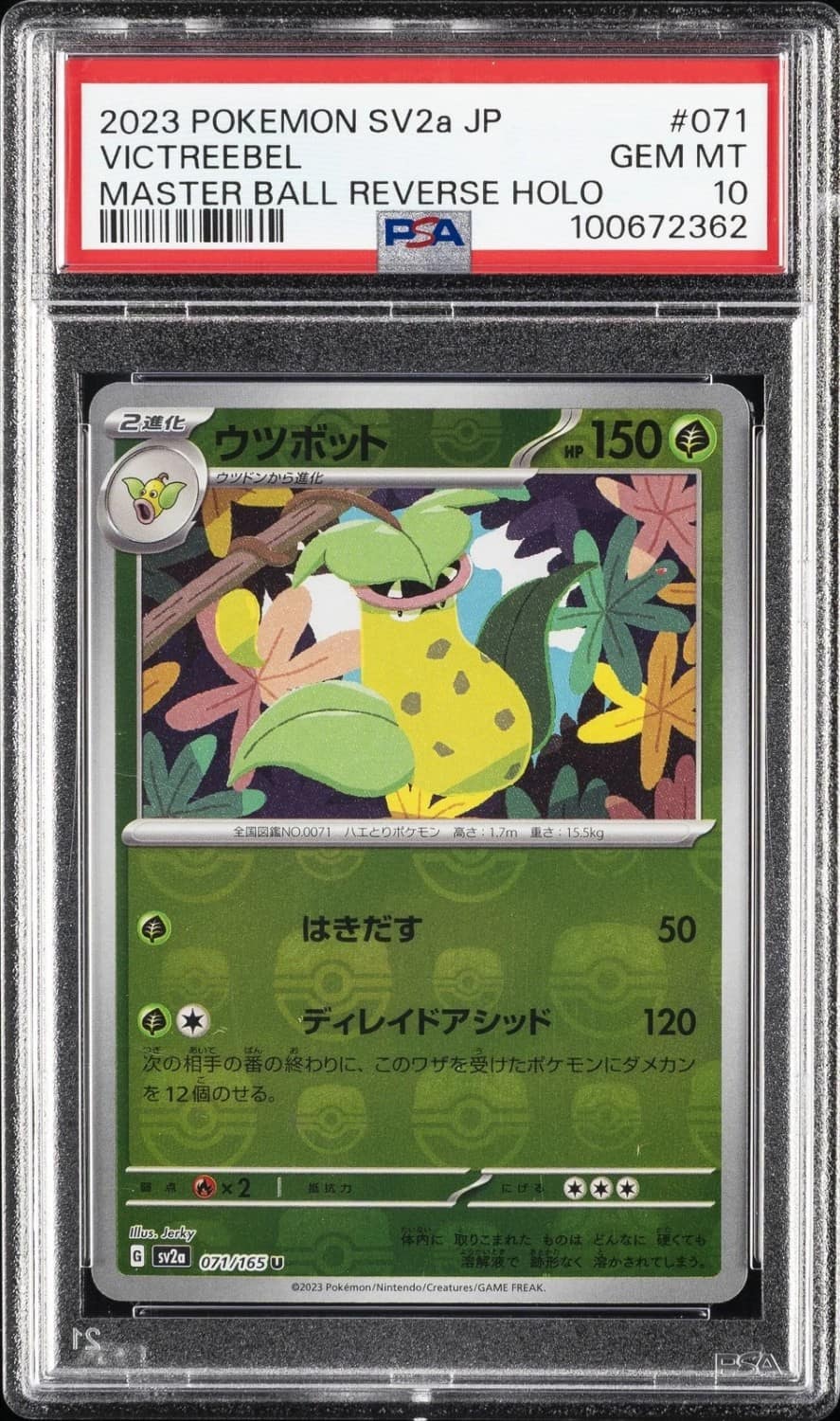 Victreebel