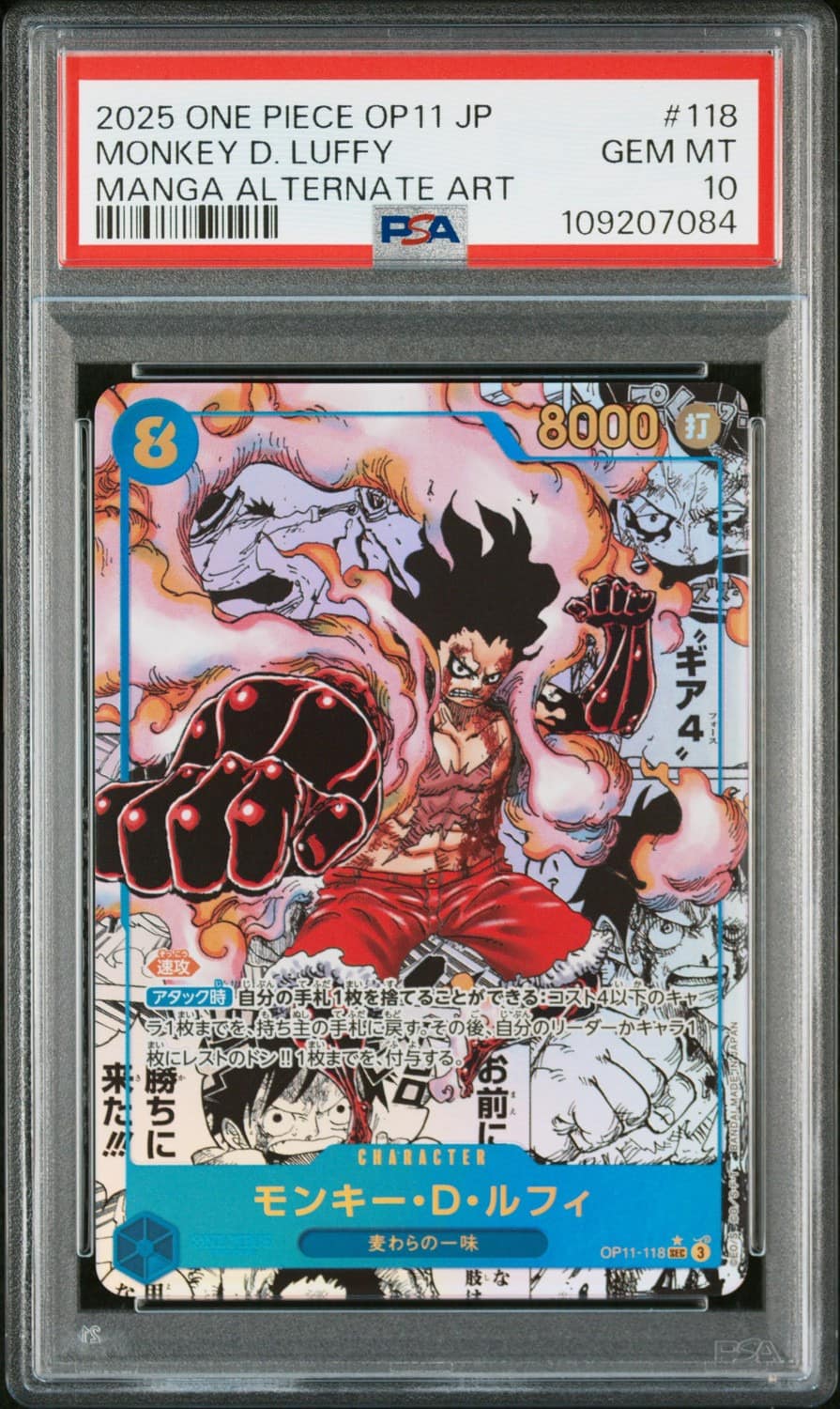 Monkey D. Luffy