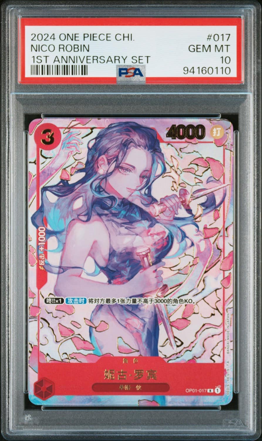 Nico Robin