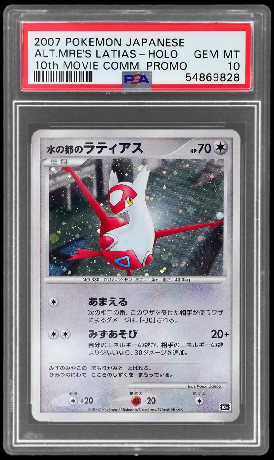 Alto Mare'S Latias