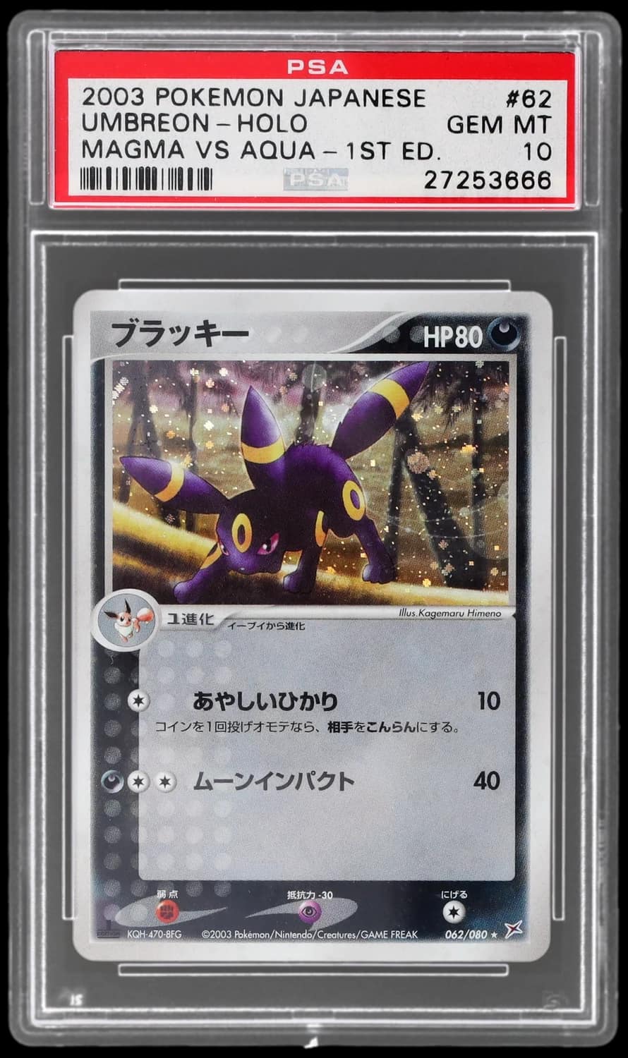 Umbreon