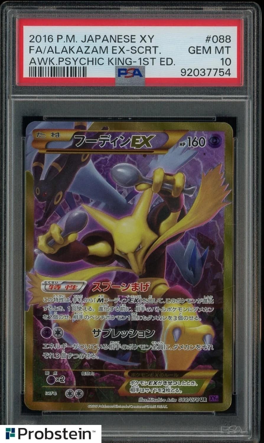 Alakazam Ex