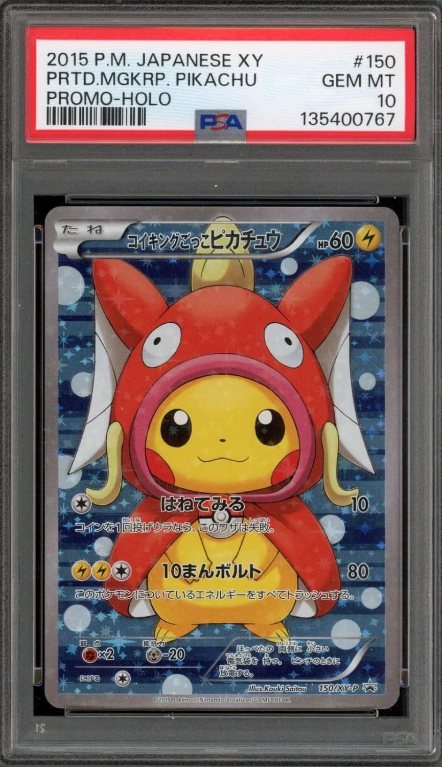 Pretend Magikarp Pikachu