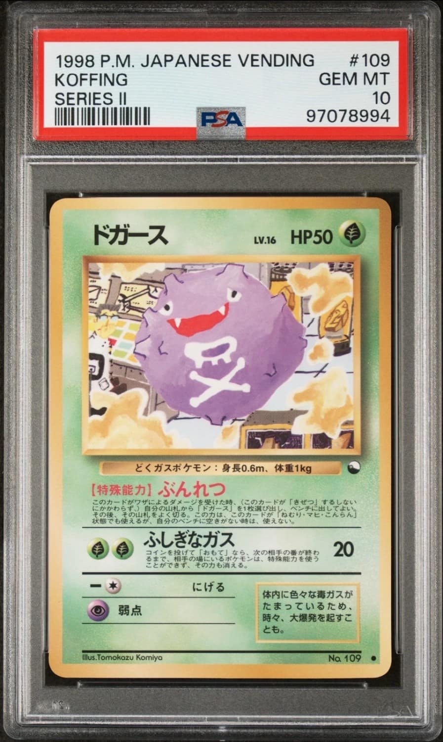 Koffing