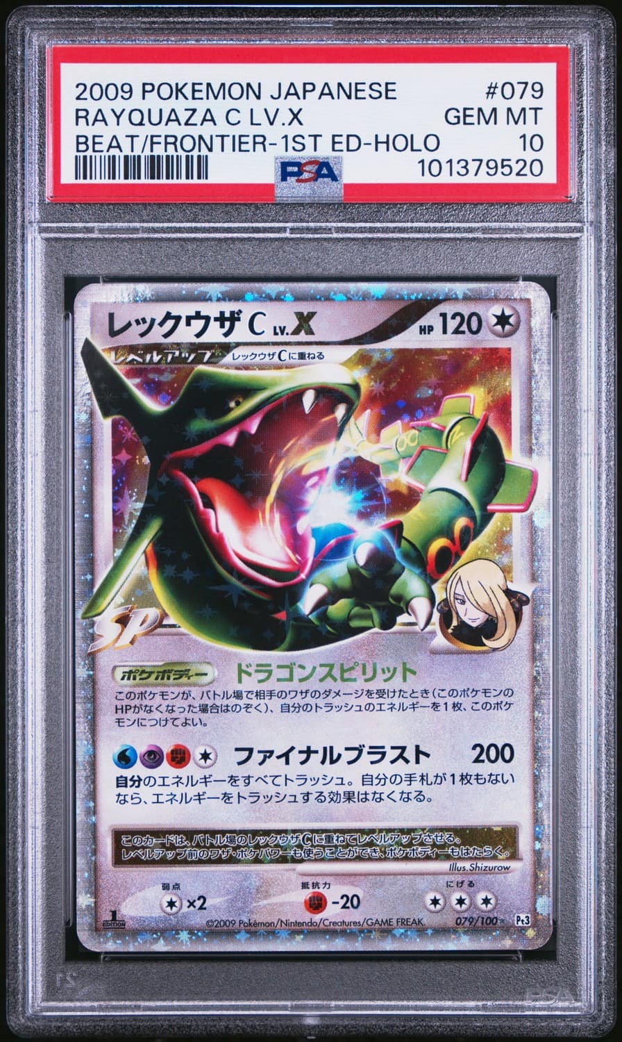 Rayquaza C