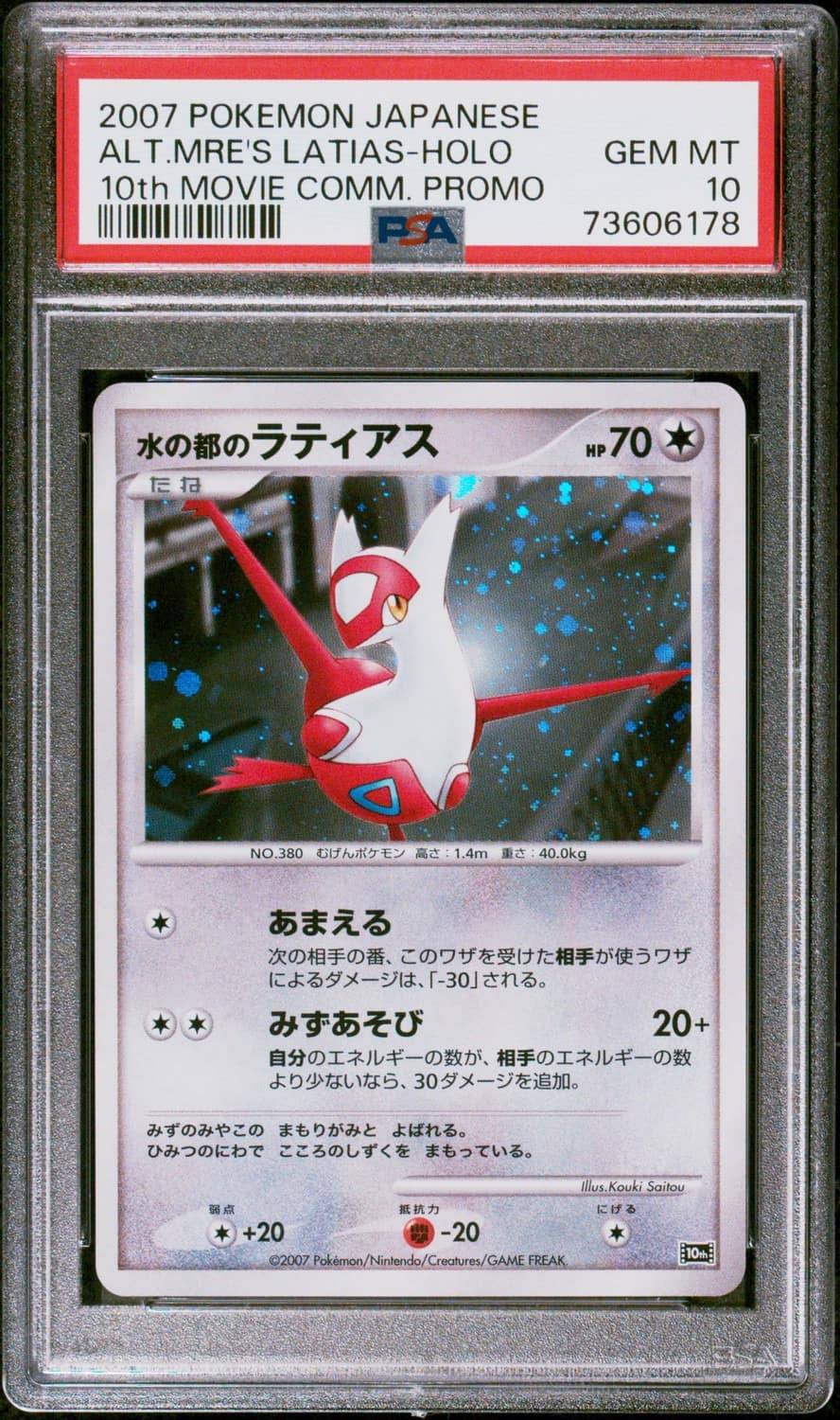 Alto Mare'S Latias