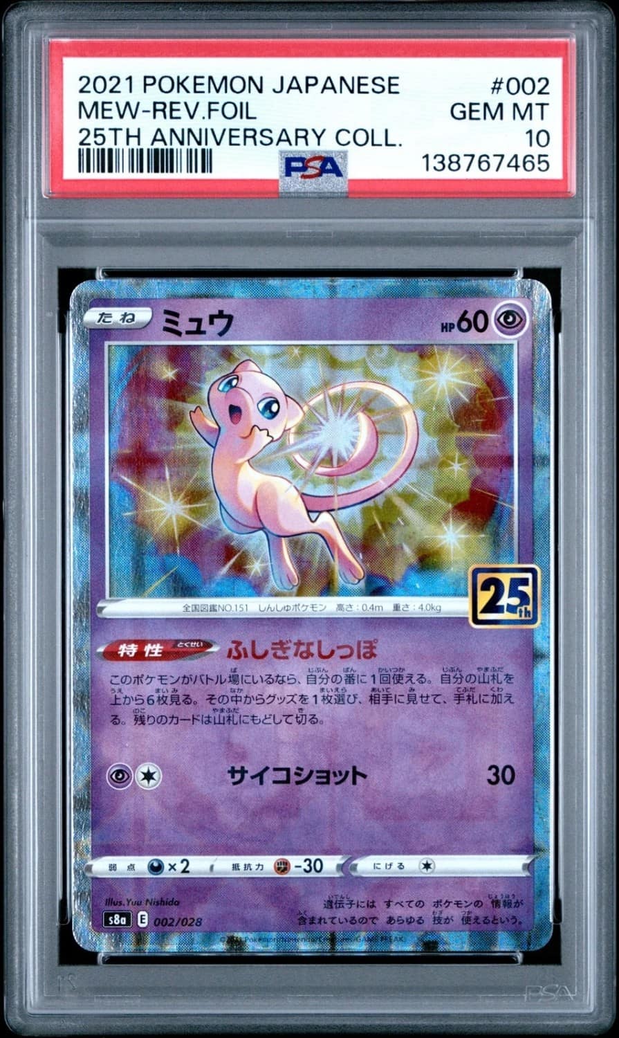 Mew
