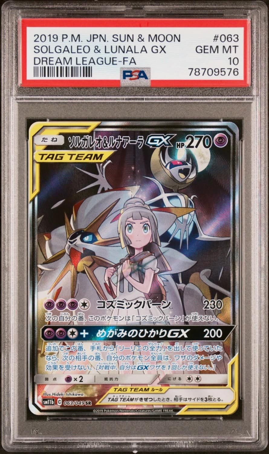 Solgaleo & Lunala Gx