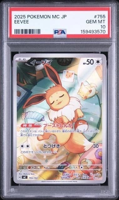 Eevee