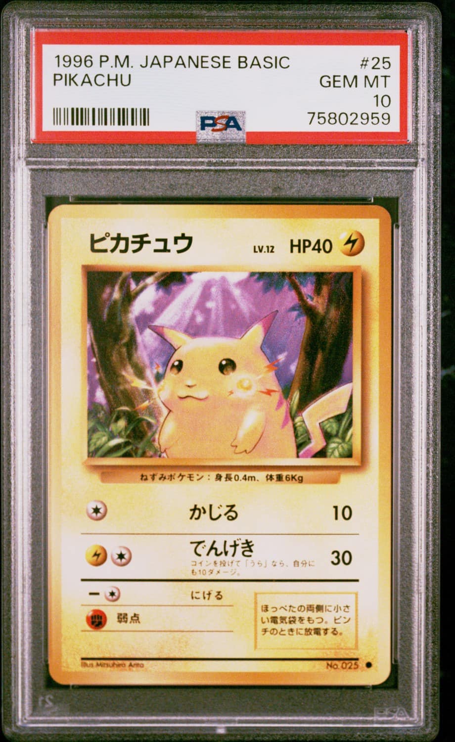 Pikachu