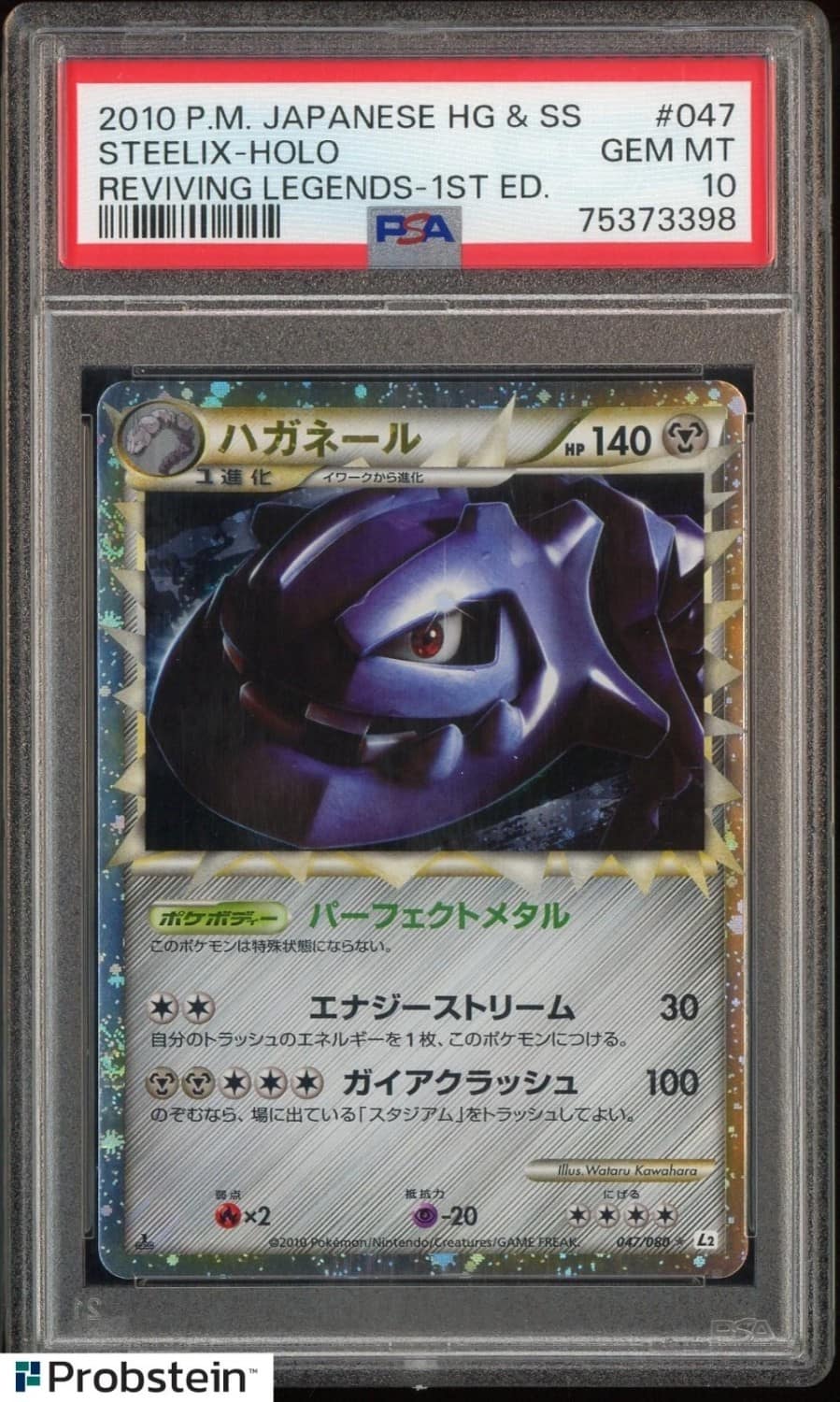 Steelix