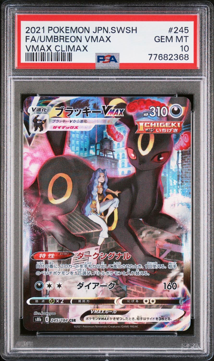Umbreon Vmax
