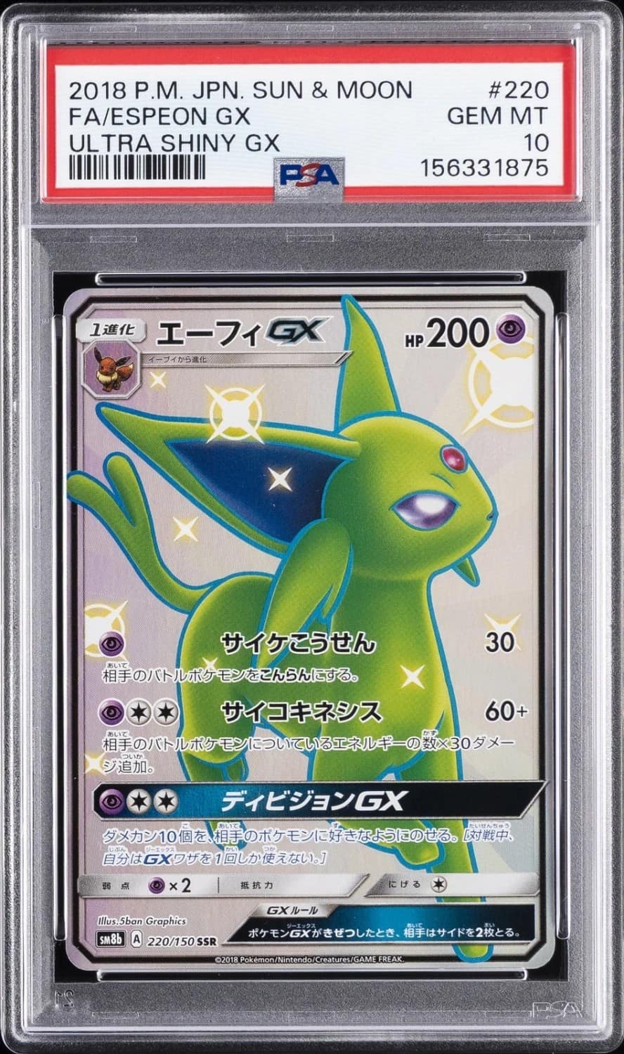 Espeon Gx
