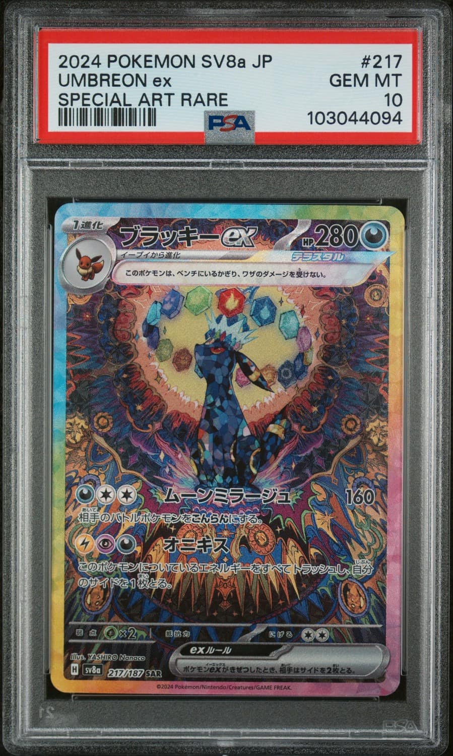 Umbreon Ex