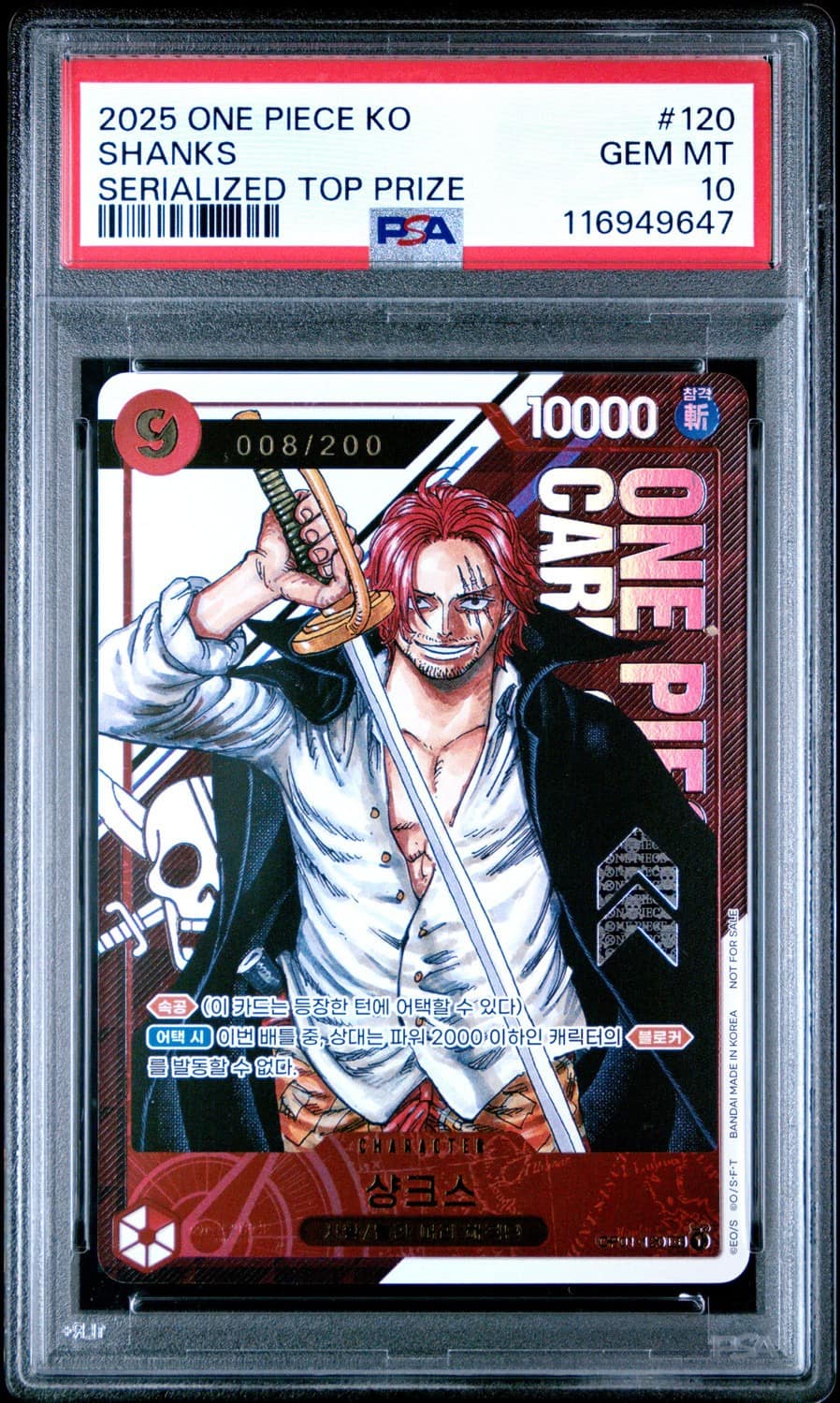 Shanks
