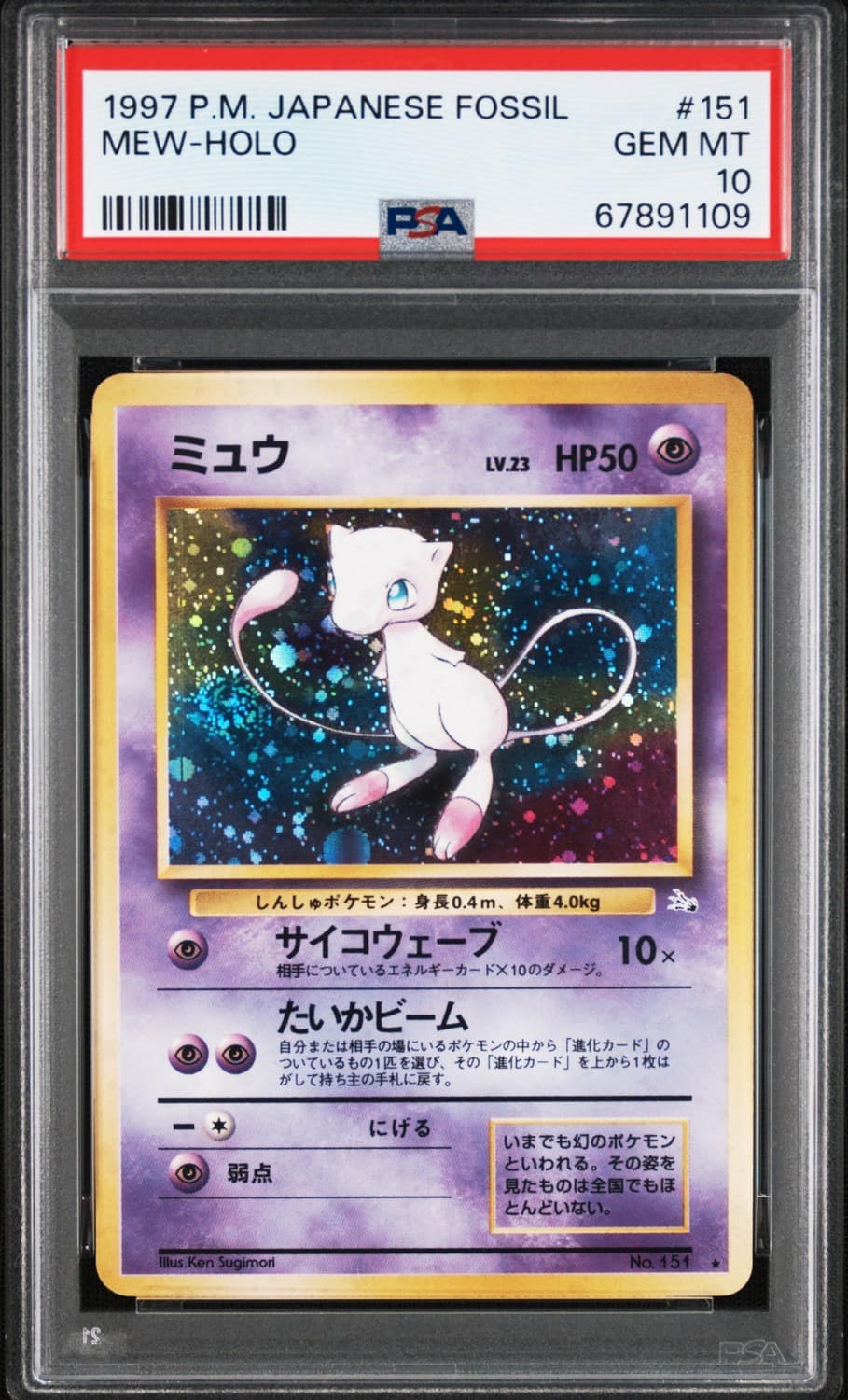 Mew