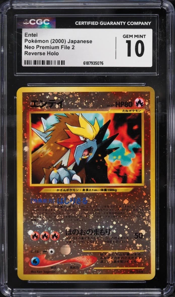 Entei