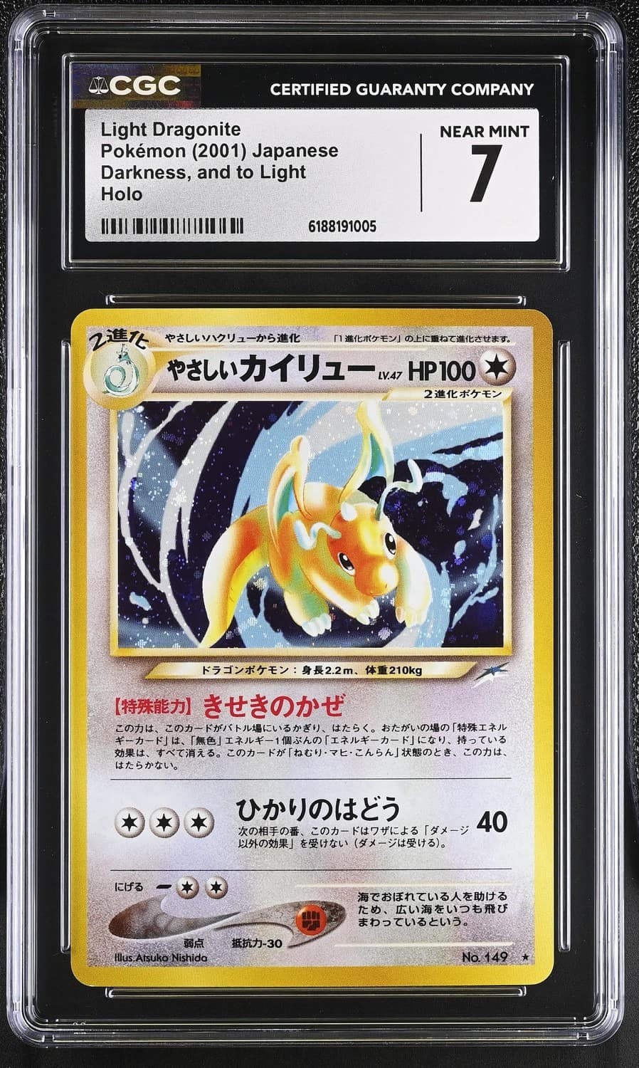 Light Dragonite