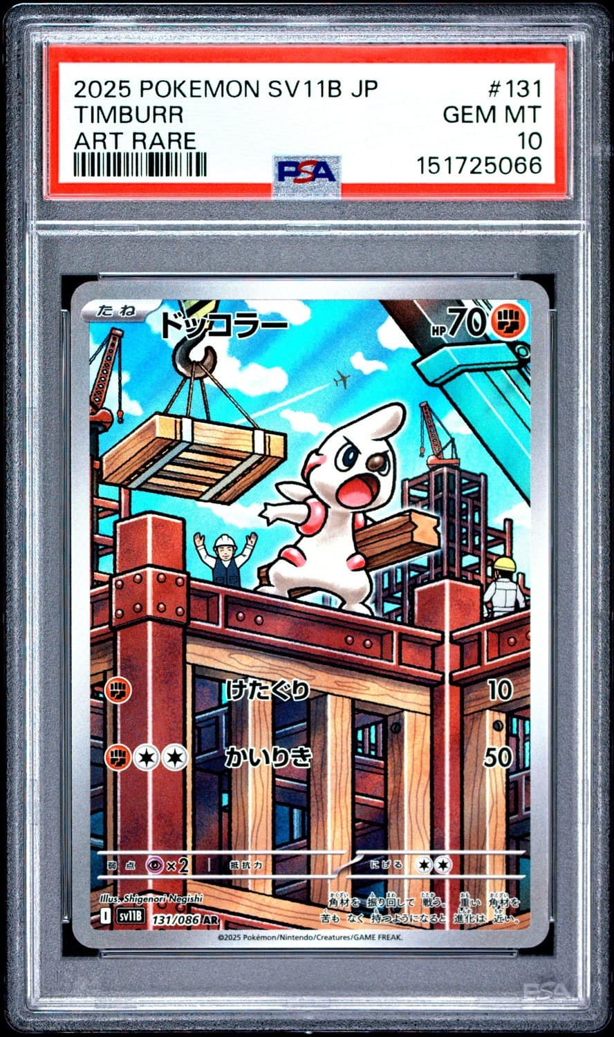 Timburr