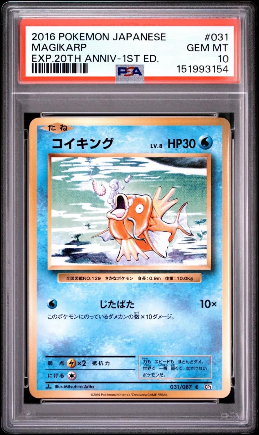 Magikarp