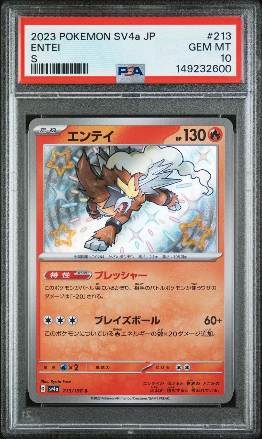 Entei