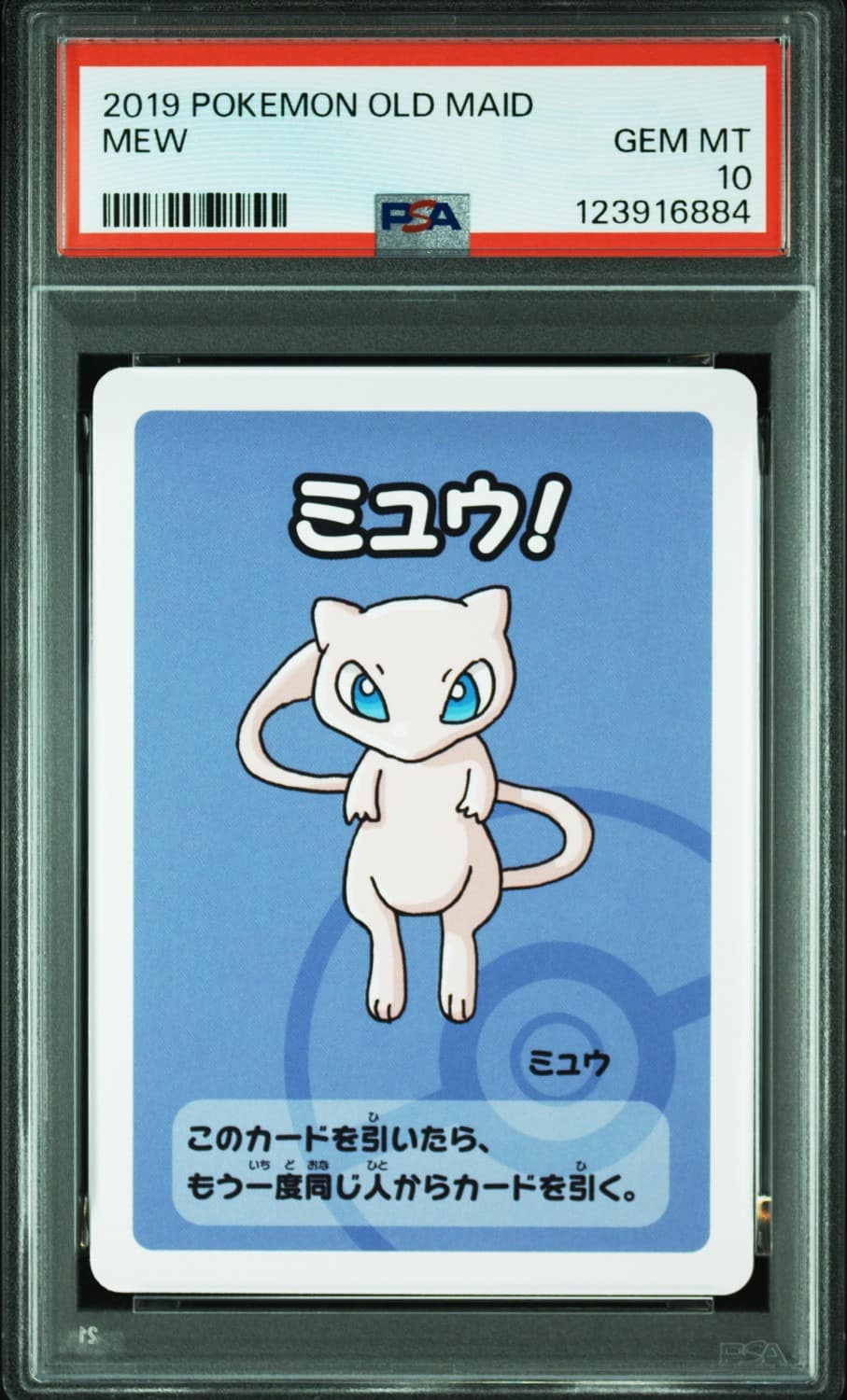 Mew