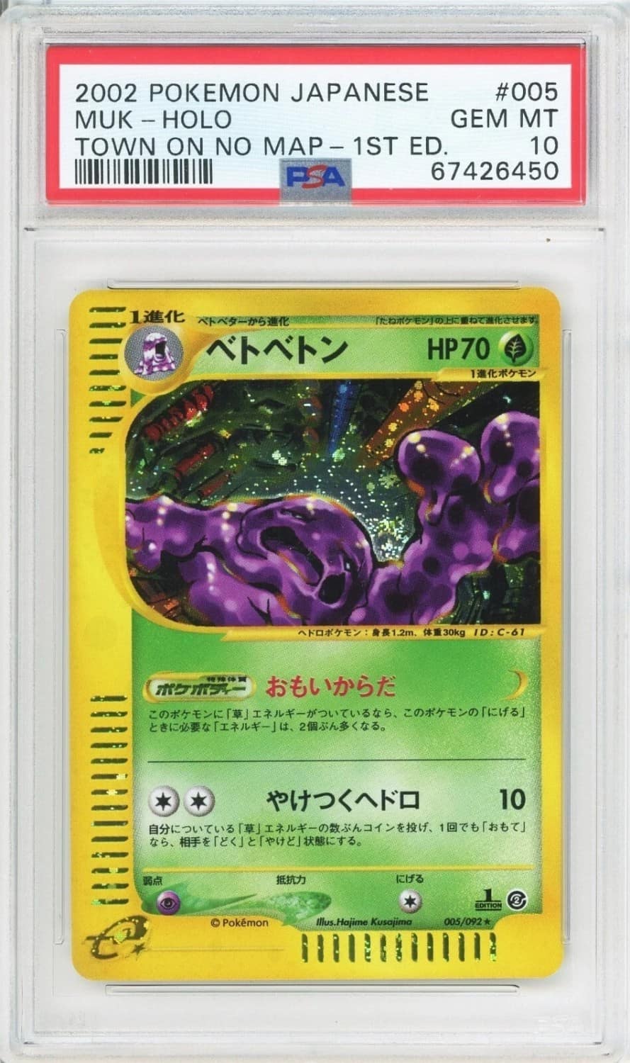 Muk
