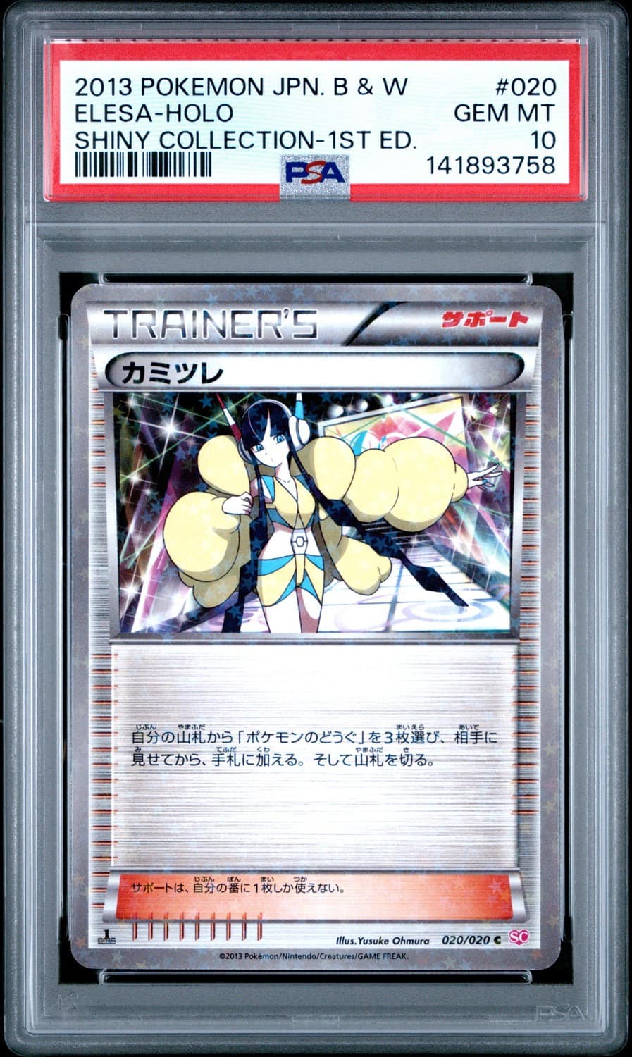 Elesa