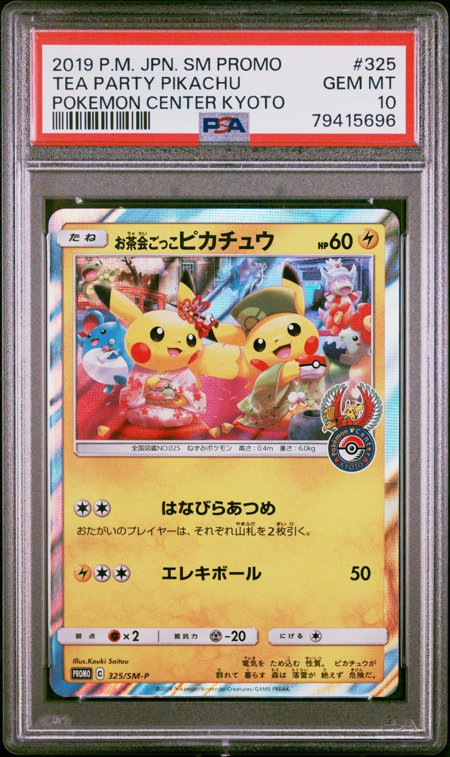 Pretend Tea Ceremony Pikachu