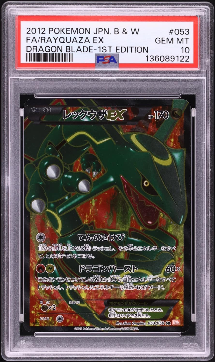 Rayquaza Ex
