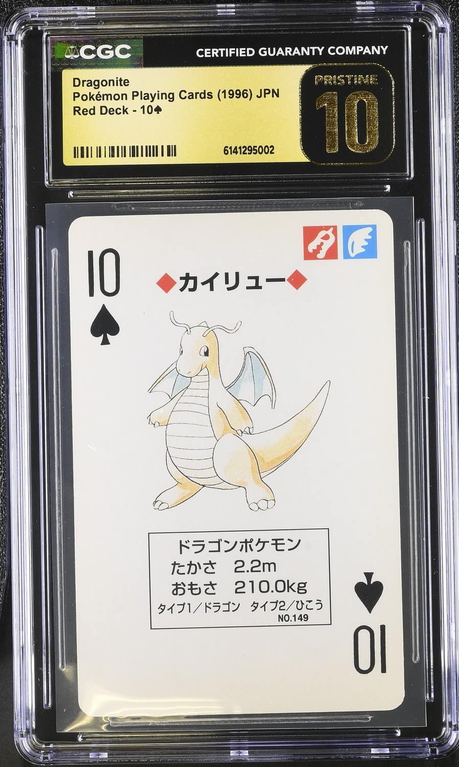 Dragonite