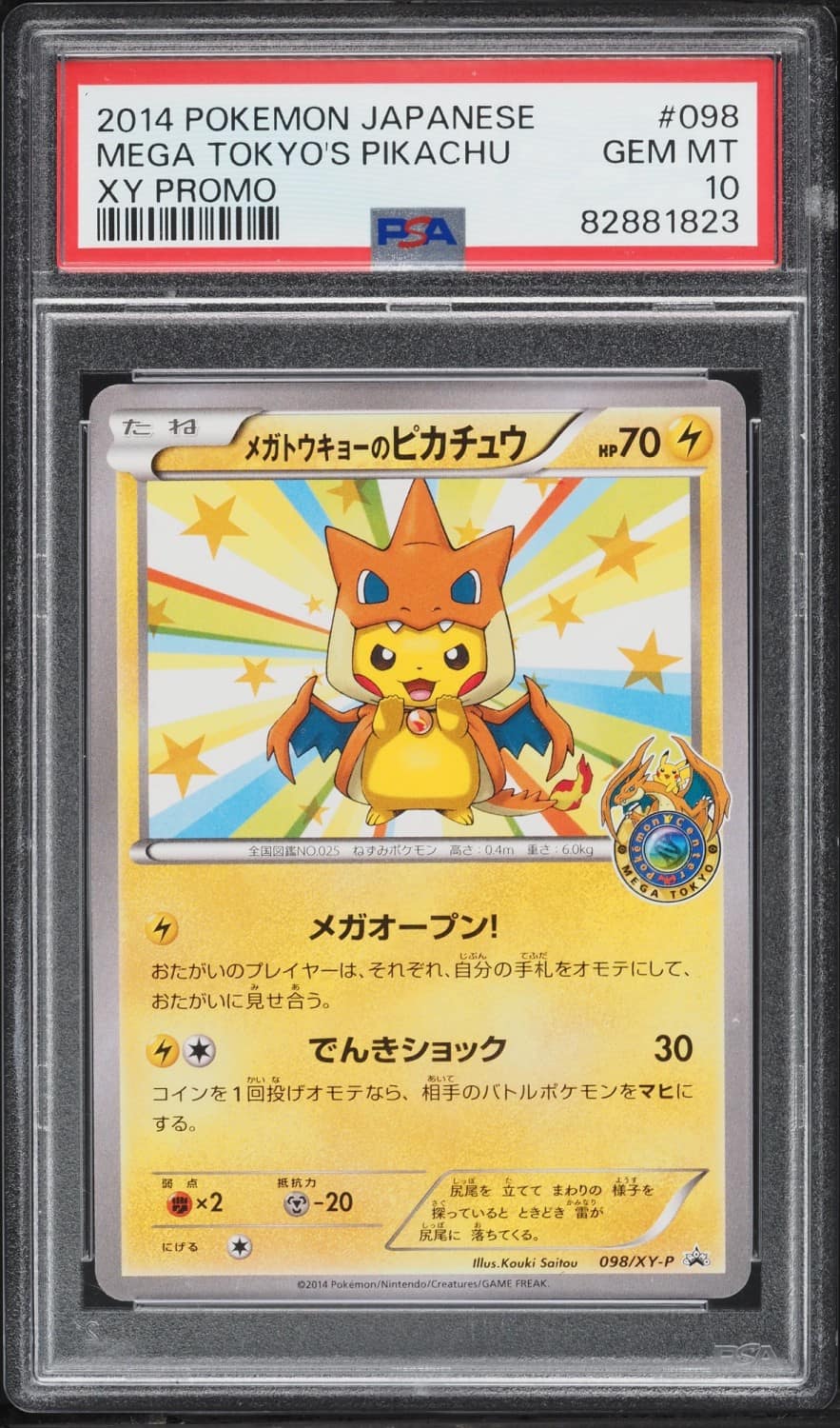 Mega Tokyo'S Pikachu