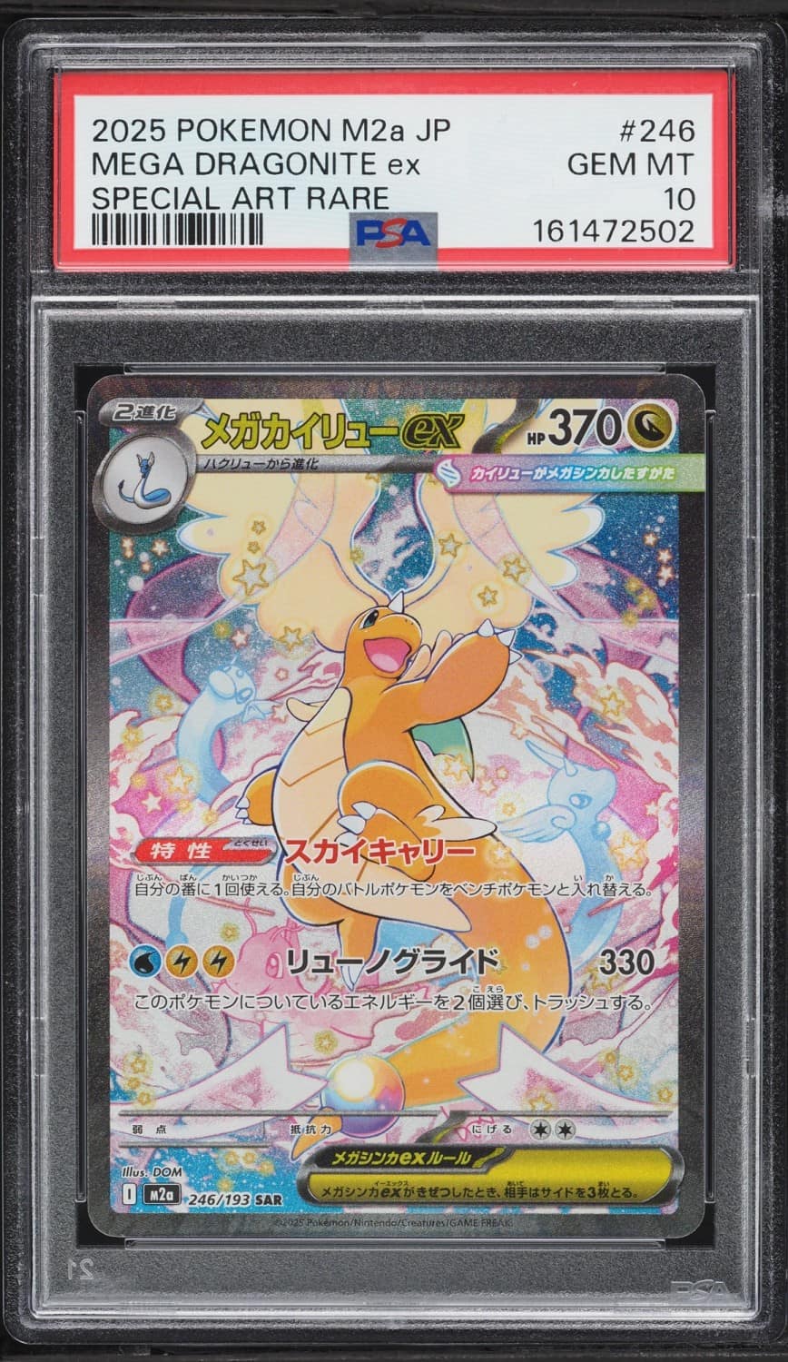 Mega Dragonite Ex