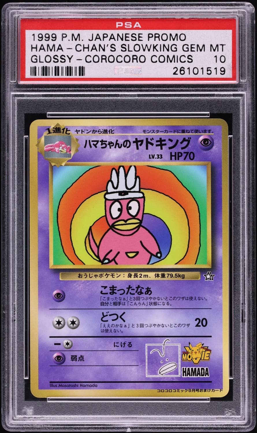Hama-Chan'S Slowking